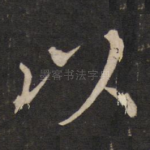 以