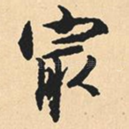 最