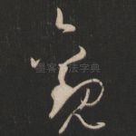 观