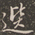 选
