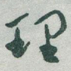 理
