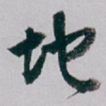 地