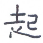 起