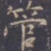 管