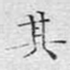其