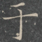 于