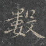 数