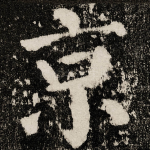 京