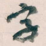 字