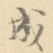 成