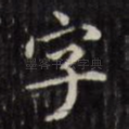 字
