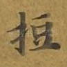 短
