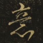 意