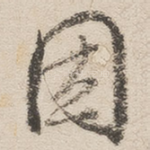 因
