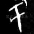 于
