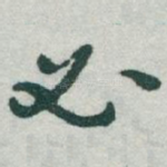 必