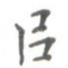 以