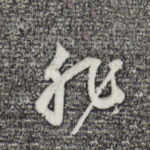 非