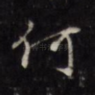 何
