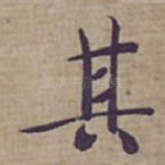 其