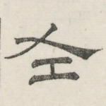 左
