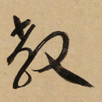 教