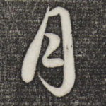 月
