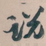 说