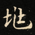 兆