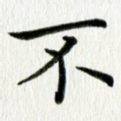 不