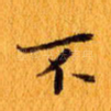不