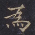 为