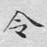 令