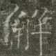 解