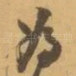 為