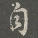 自