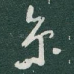 京