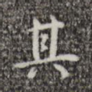 其
