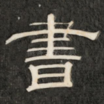 书