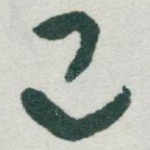 已