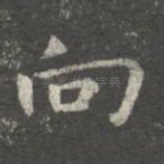向