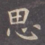 思