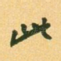 此