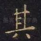 其