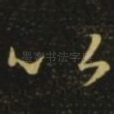 以