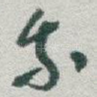 我