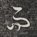 而