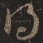 得