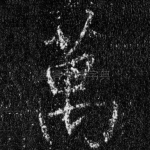 万