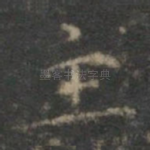主